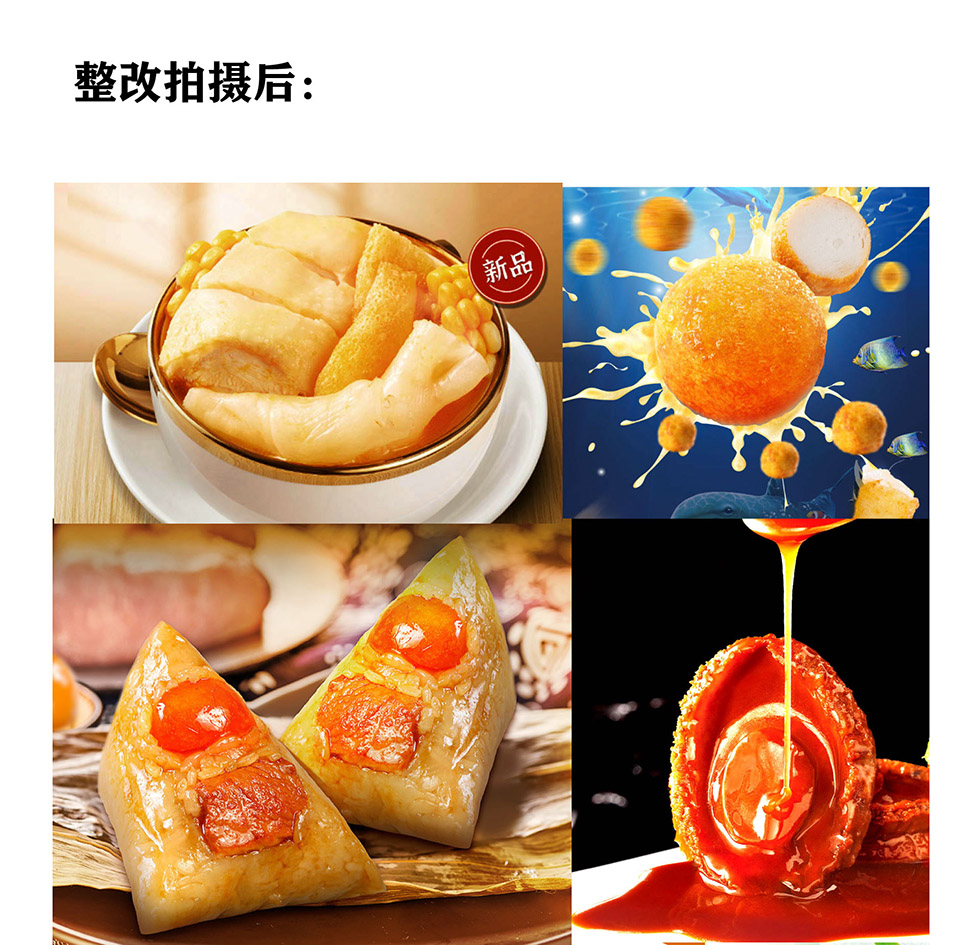 专业食品摄影广州酒家产品品牌整改拍摄