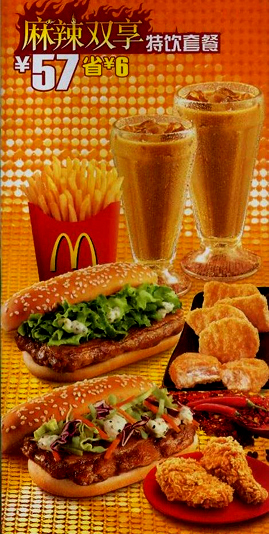 麦当劳食品摄影